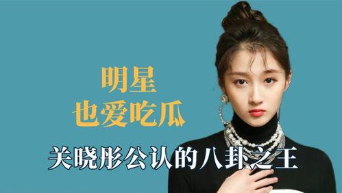 吃瓜娱乐八卦最新版,最新八卦爆料，揭秘明星幕后故事